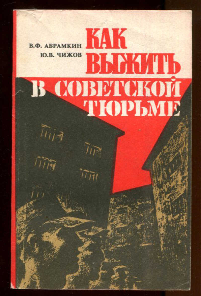 Книги Про Тюрьму И Зону Купить