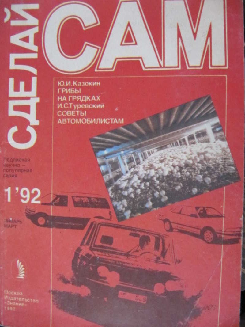 Журнал
