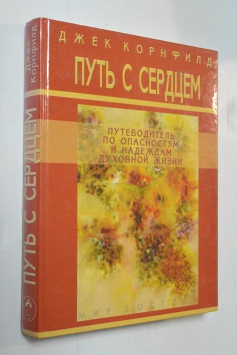 Травник для мужчин