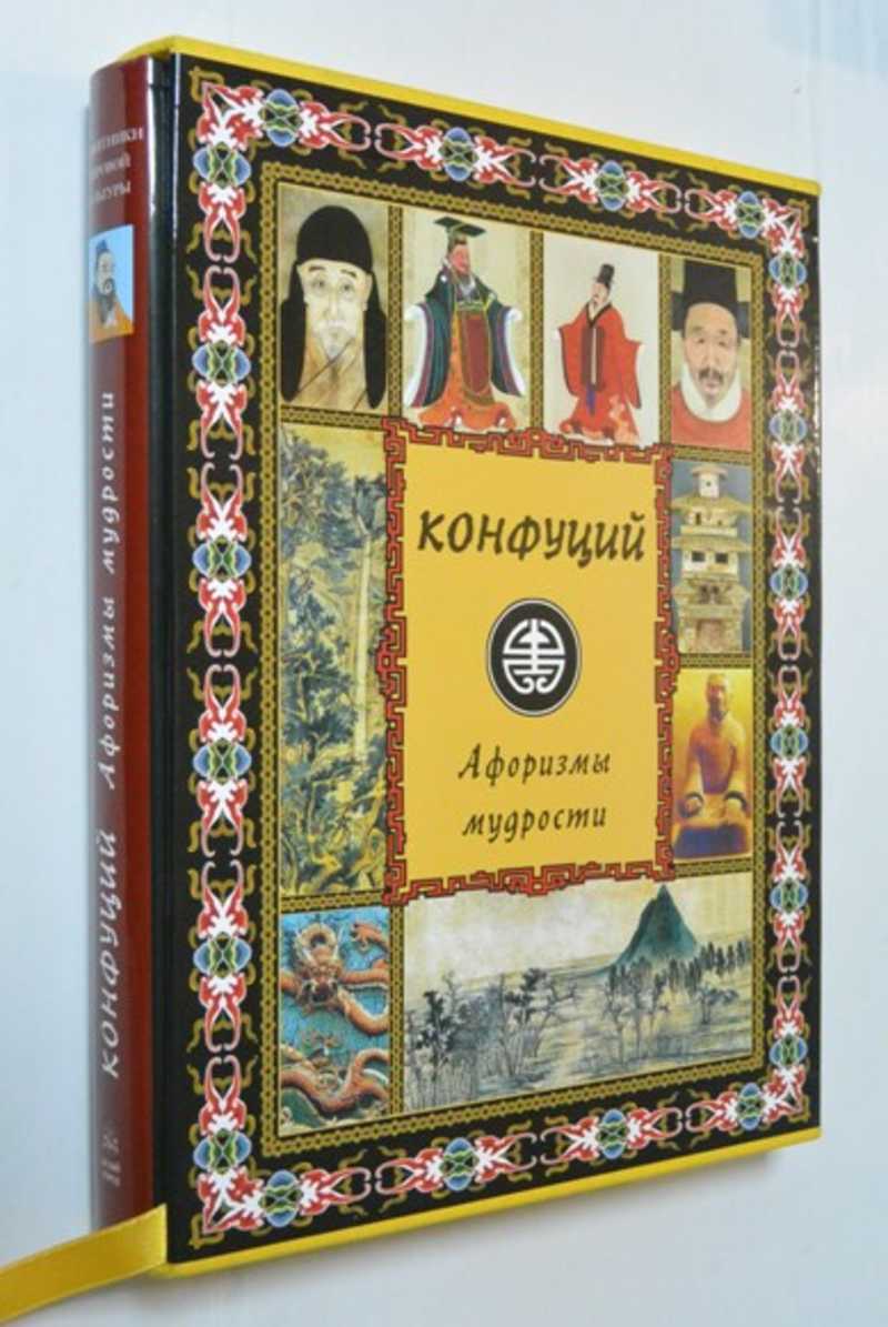 Афоризмы мудрости