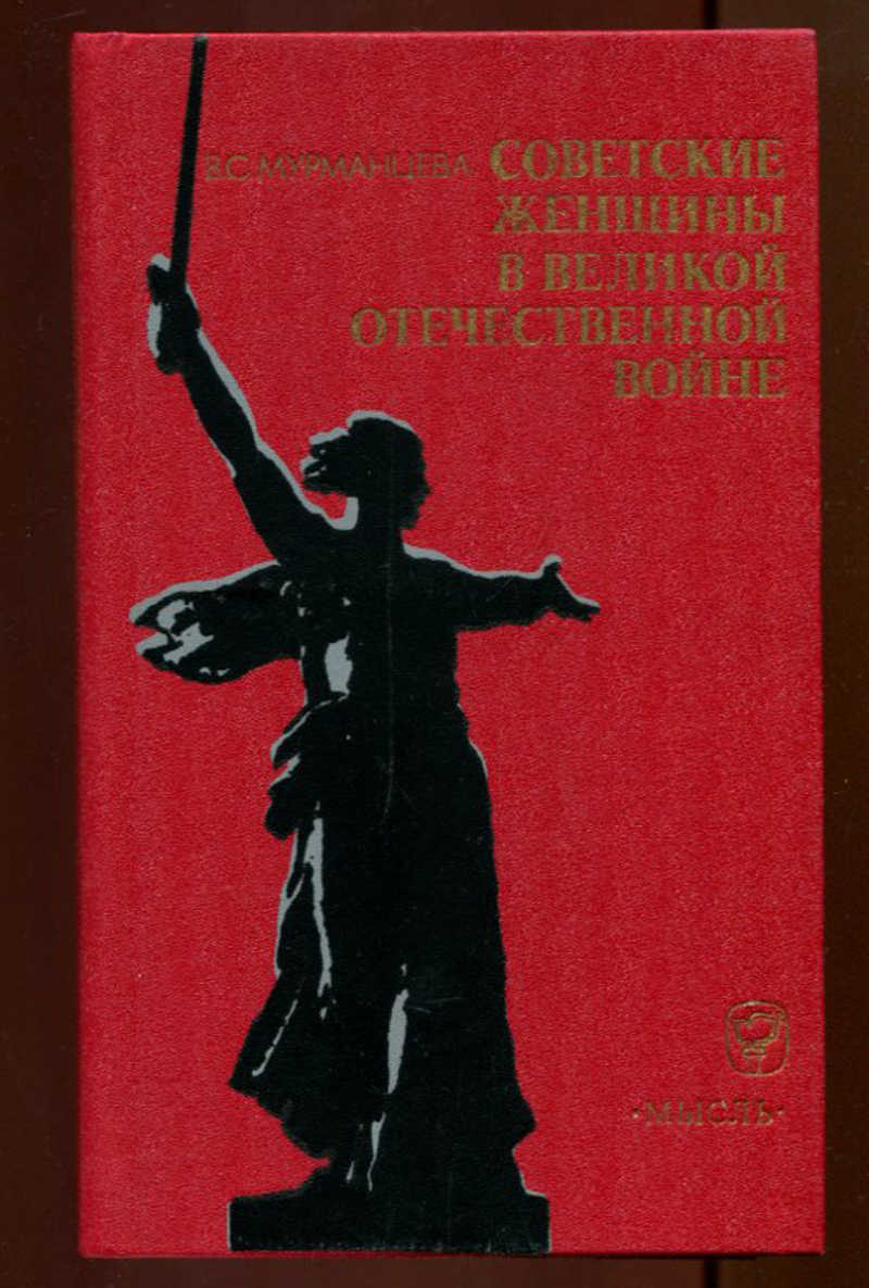 Война И Вера Книга Купить