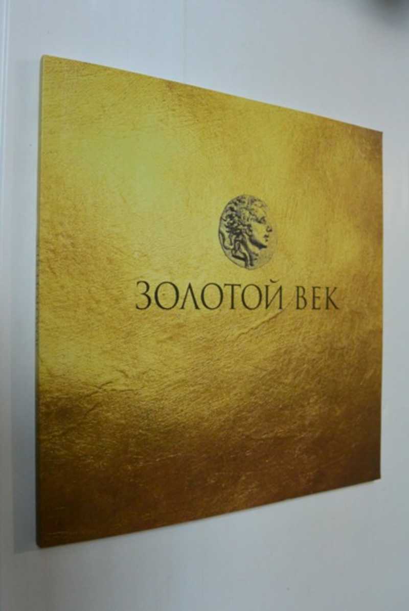 Золотой век Михаила Алексеева — Авторская фотовыставка