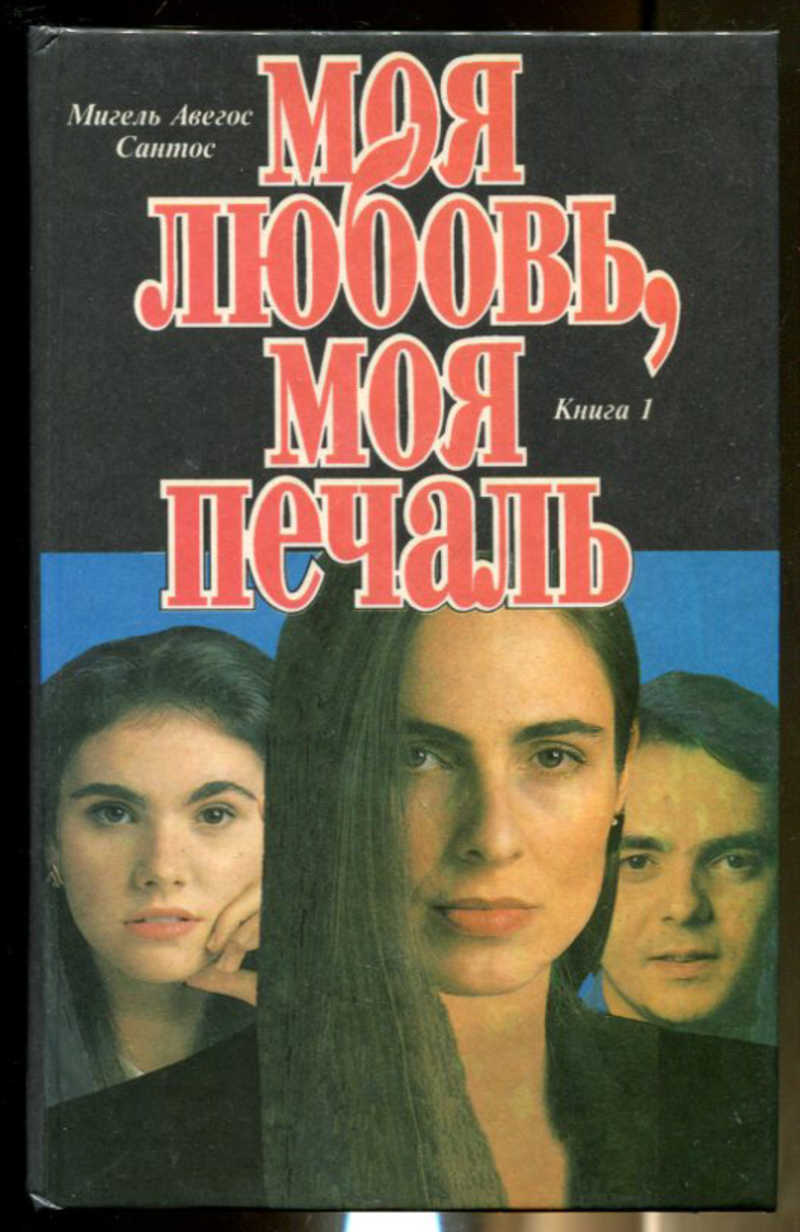 бесконечность любви, бесконечность печали книга. наталья батракова миг бесконечности. книга печали любви. книга печали любви. михаил басманов стихи китая.