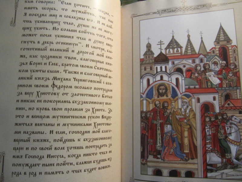 Повесть о Михаиле Ярославиче Тверском. Житие Анны Кашинской