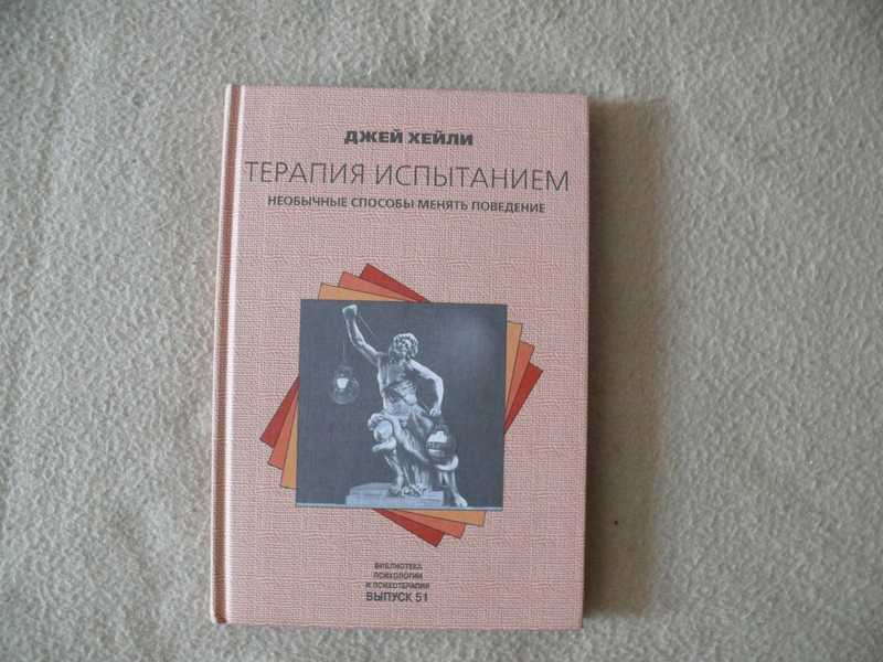 Дж хейли. Дж хейли. Хейли джей. Джей хейли психотерапевт. Дж хейли.