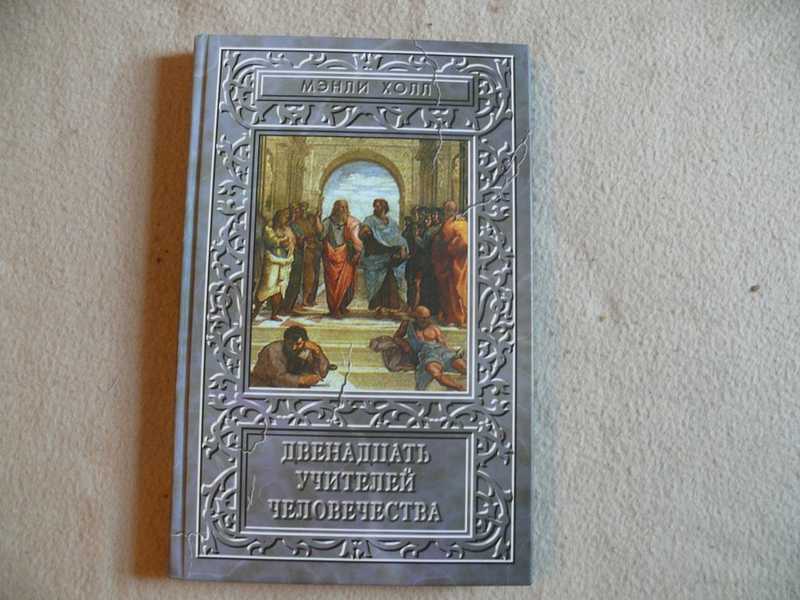 Антисери история западной философии. Антисери и реале Западная философия от истоков до наших дней. Реале Антисери история Западной философии. Реале и Антисери.