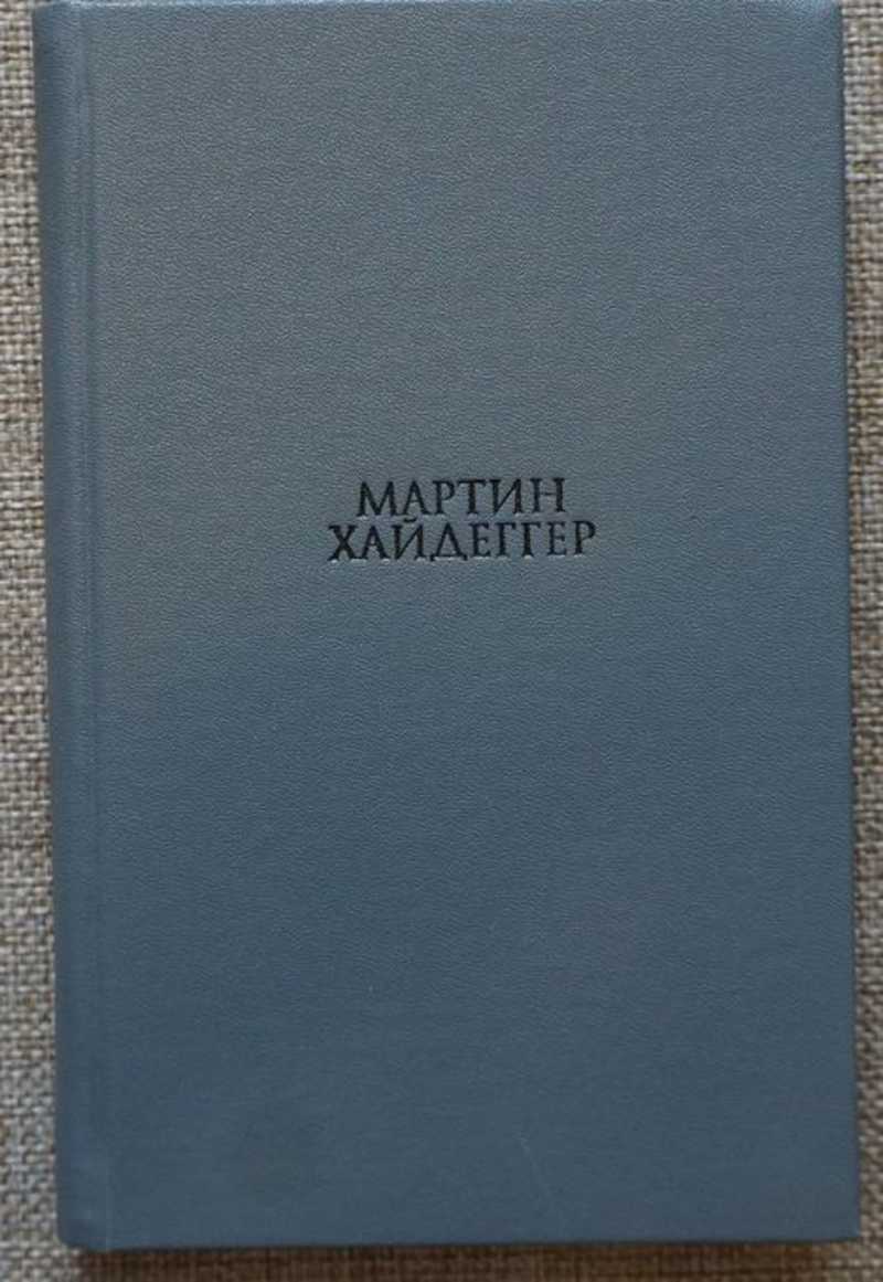 Книга: Гегелева «Феноменология духа Перевод с немецкого А.П. Шурбелева.  Купить за 730.00 руб.