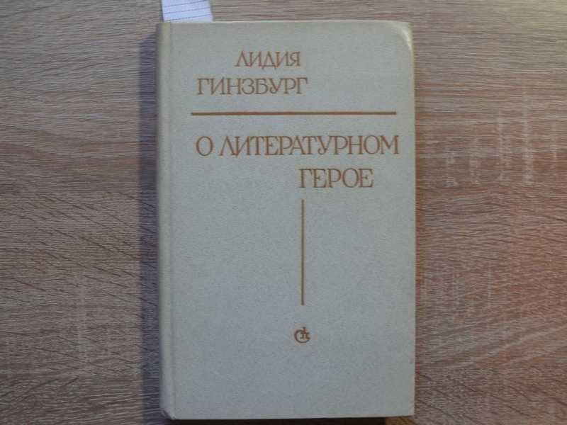 Описание сказки. Героиня отечественной литературы. Д дефо жизнь и удивительные приключения робинзона крузо. Отзыв о литературном герое. Д дефо робинзон крузо главные герои.