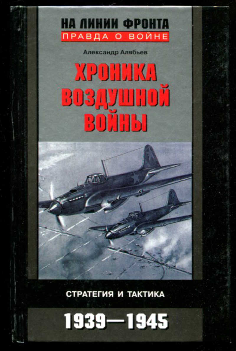 Книги Купить Хроника Войны