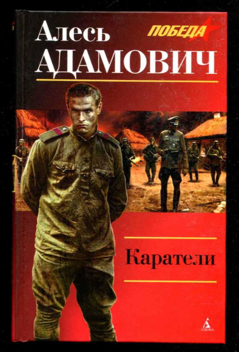 Партизанская Война Книга Купить