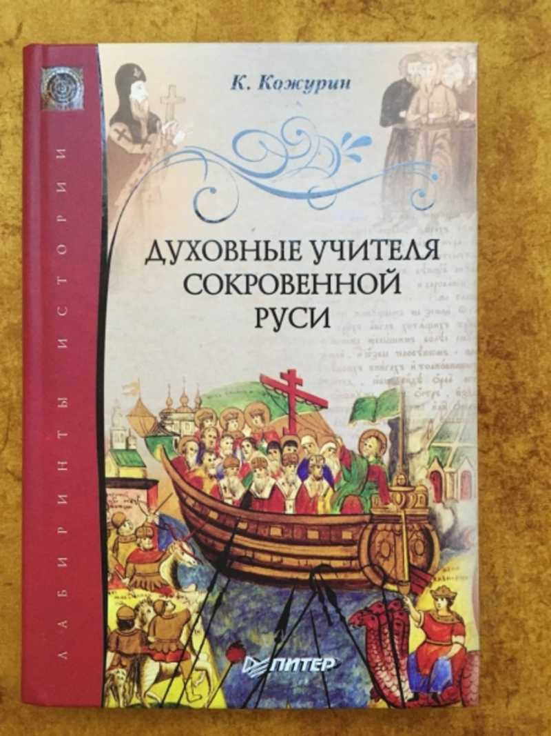 Р”СѓС…РѕРІРЅС‹Рµ РєРЅРёРіРё