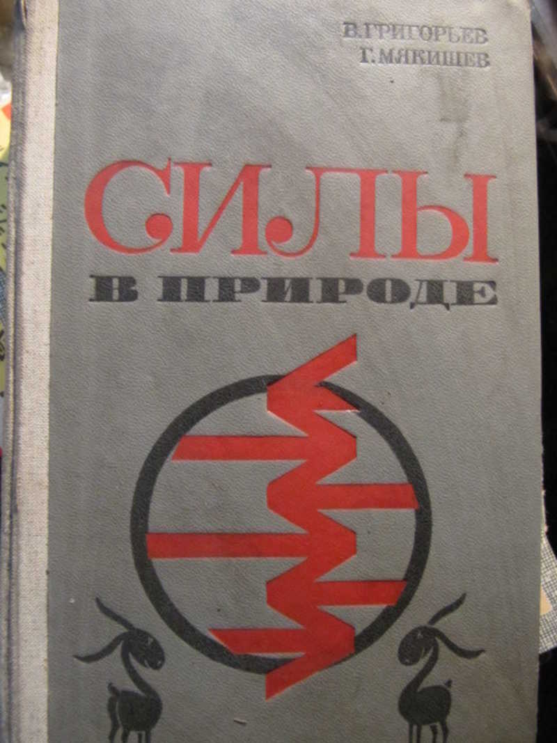 Физика. Купить книги из раздела.