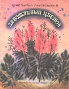  - предпросмотр