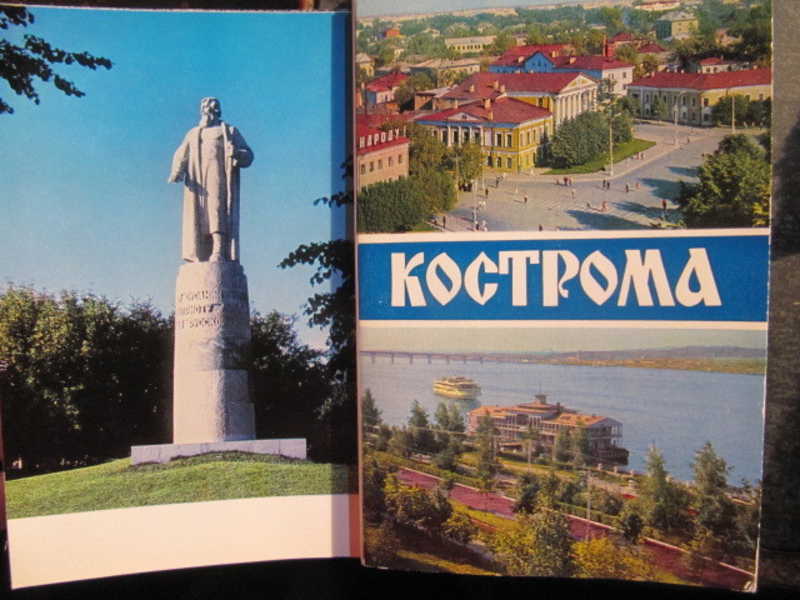 Кострома. Комплект из 18 открыток