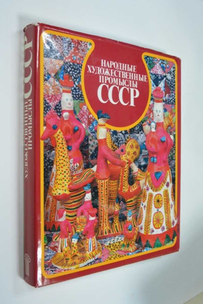 Народные художественные промыслы СССР