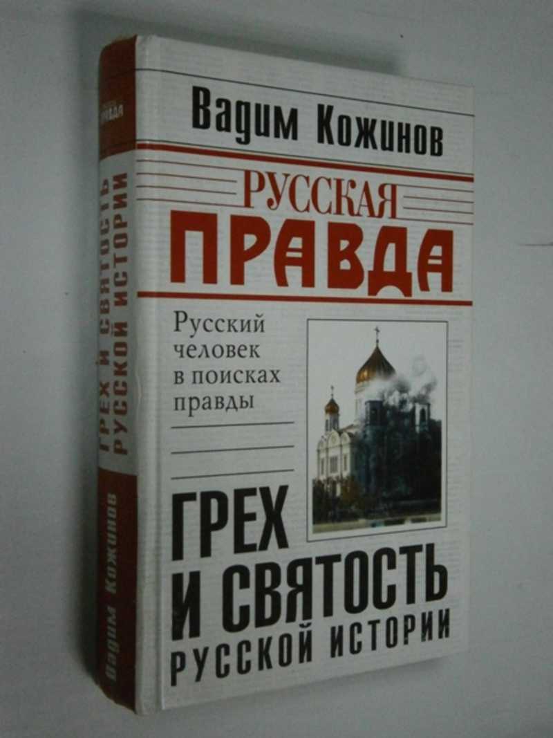 Грех отзывы. «На путях к дворцовому перевороту: заговоры перед революцией 1917 года». История технологий книга. На путях к дворцовому перевороту книга. Книги об истории переворотов.