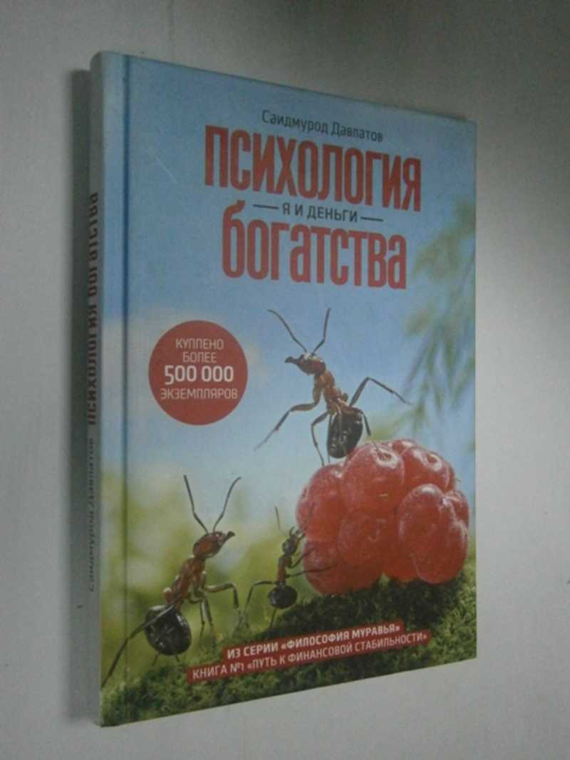 Книга про муравья