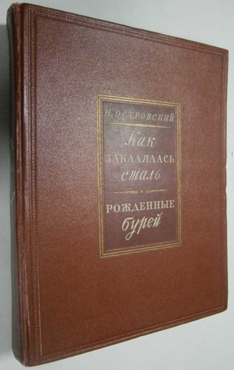 Буруторг. Буруторг
