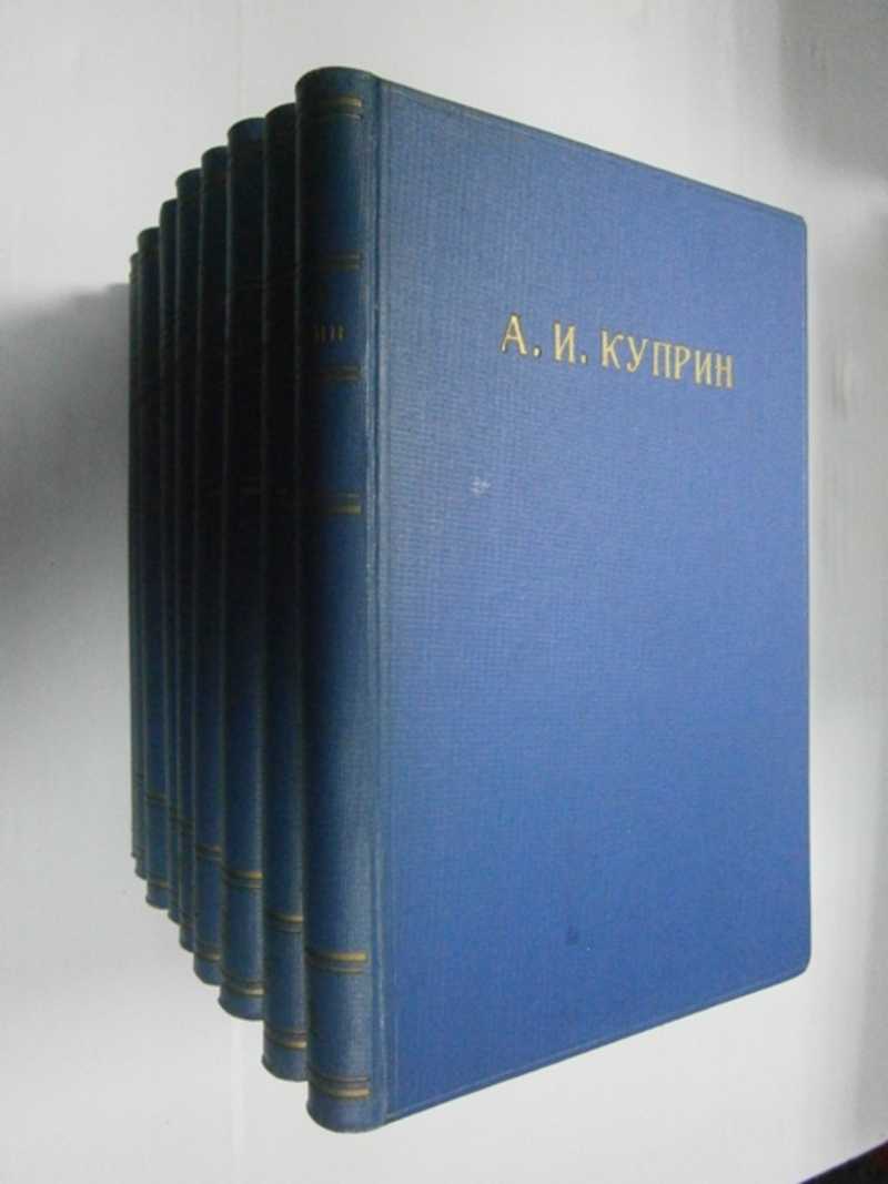 Полное собрание сочинений А. И. Куприна