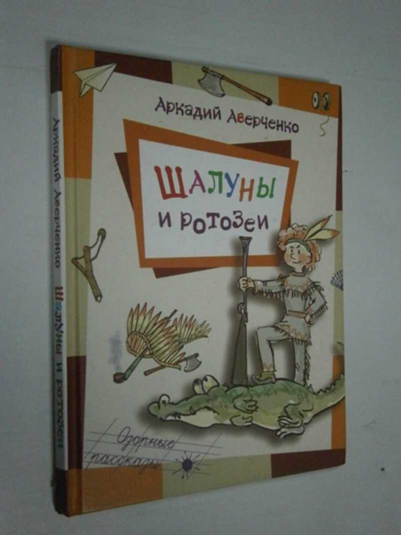 Назло жлобам и ротозеям