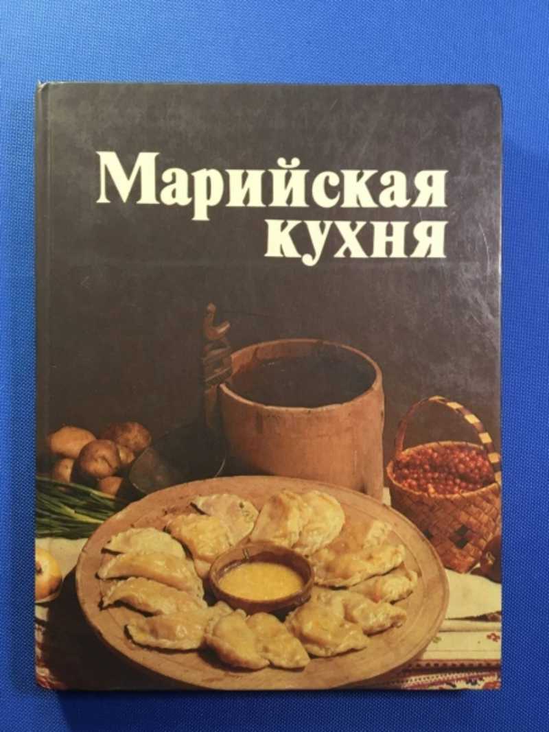 Блюда марийской кухни презентация