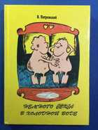 обложка - предпросмотр