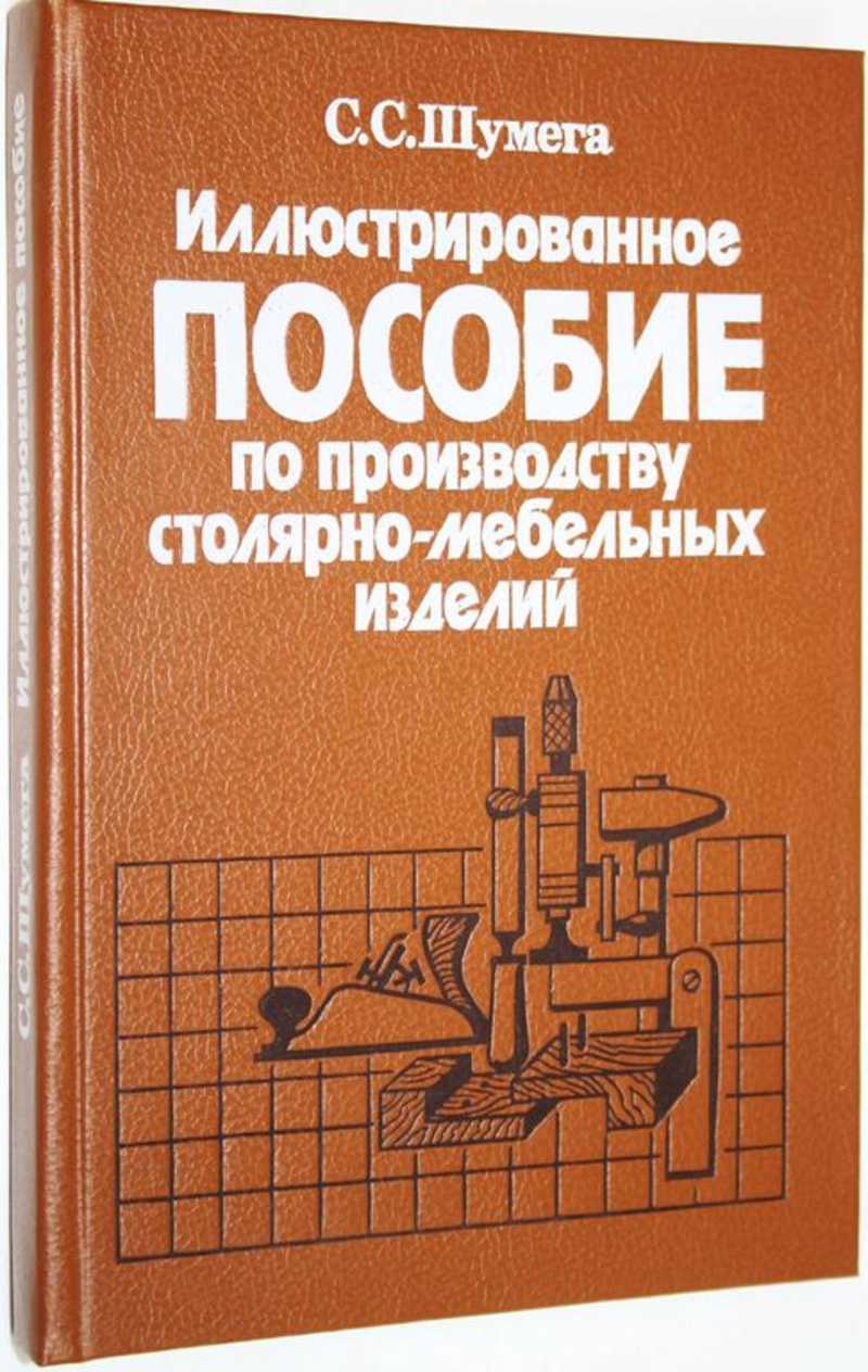 Купить Книгу Бизнес В Столярке