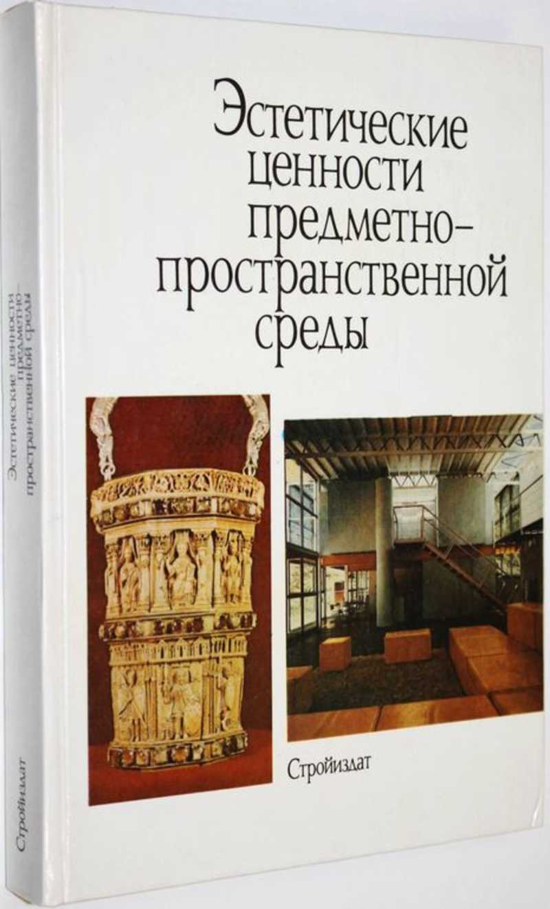 Эстетика ценностей. Эстетические ценности. Эстетические достоинства калькулятора.