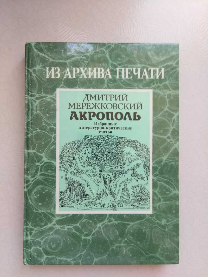 Книга: Александр Блок. Литературное наследство. Новые материалы и  исследования. Том 92. Книги 1-4 Купить за 720.00 руб.