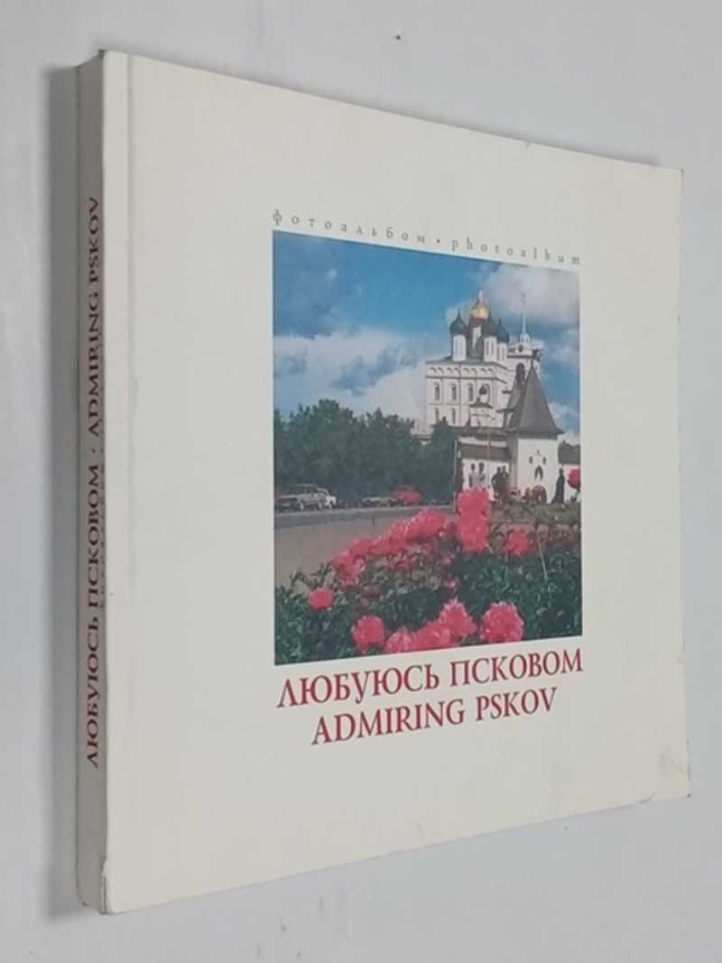 Фотоальбом