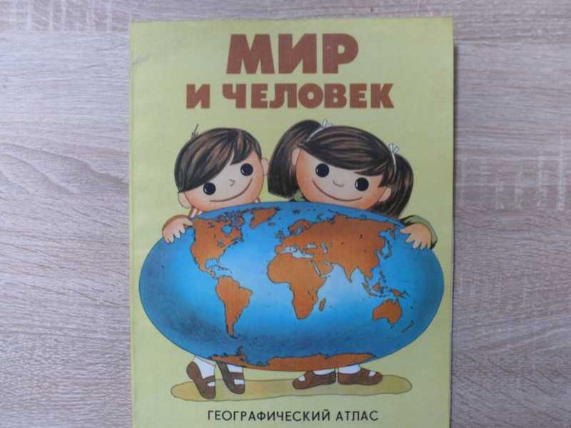 Новая карта мира книга