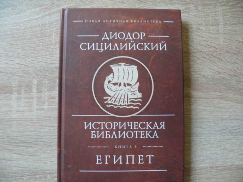 Сицилийский специалист книга