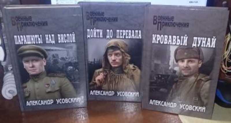 Кровавый дунай. Кровавый дунай. Книга звёзды над вислой. Ясско кишиневская операция 1944 года. Кровавый дунай.