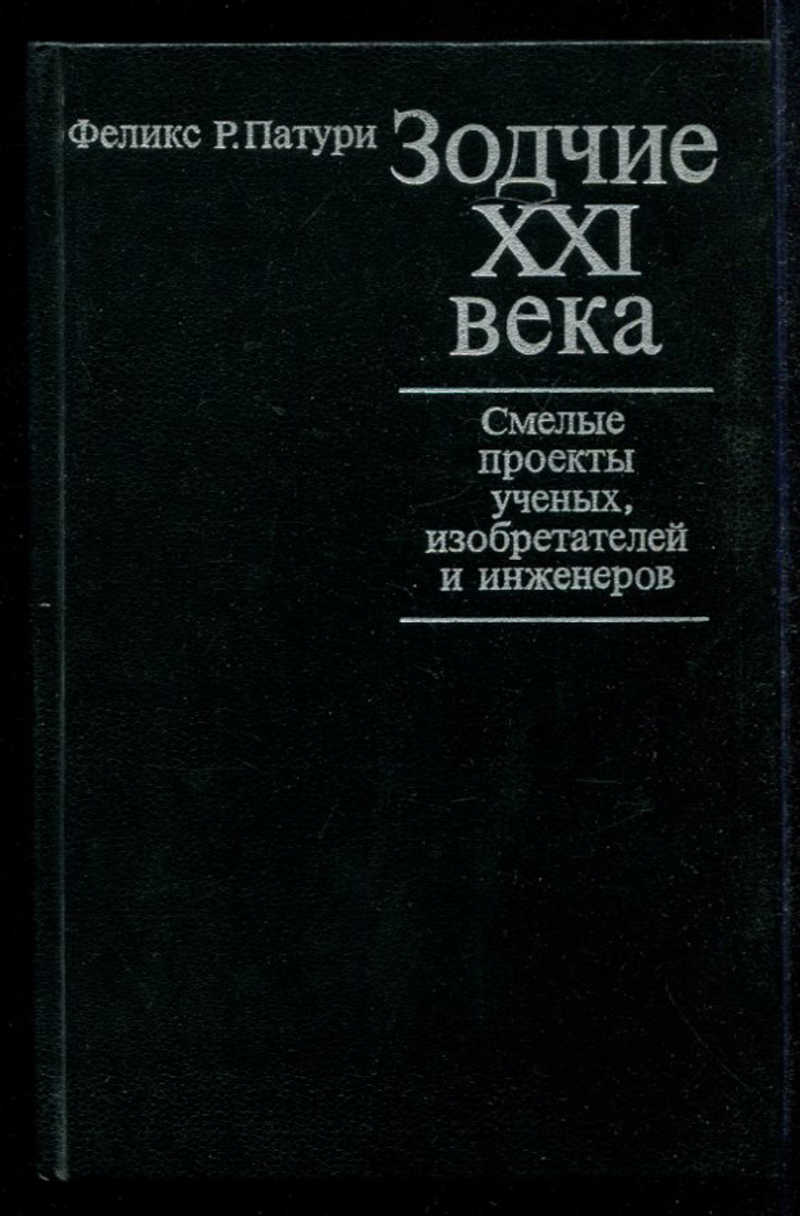 Справочник инженера химика