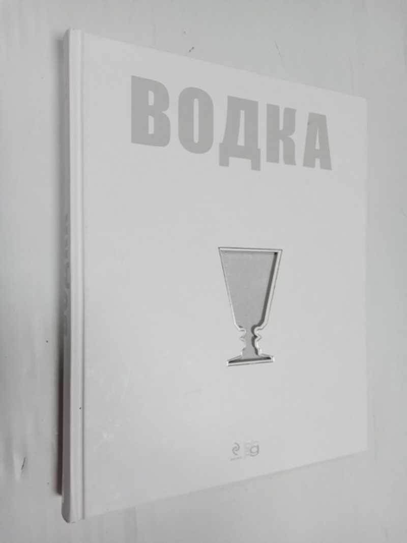Водка