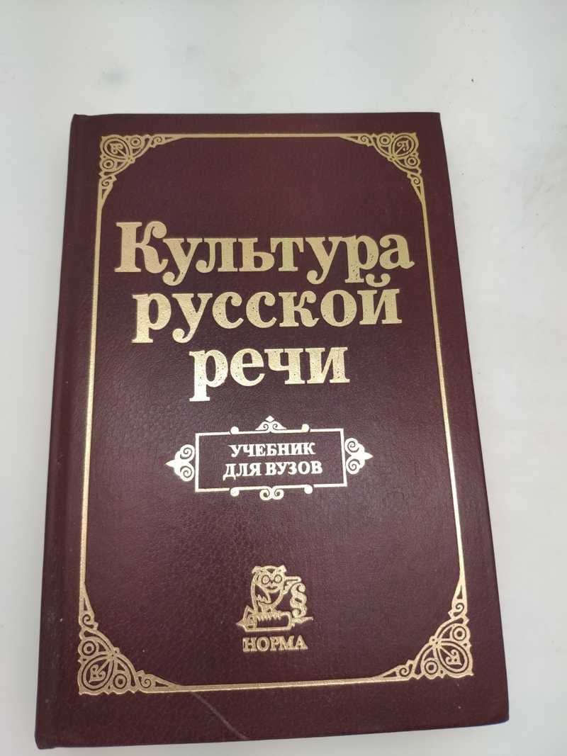 Русская Культура Книга Купить