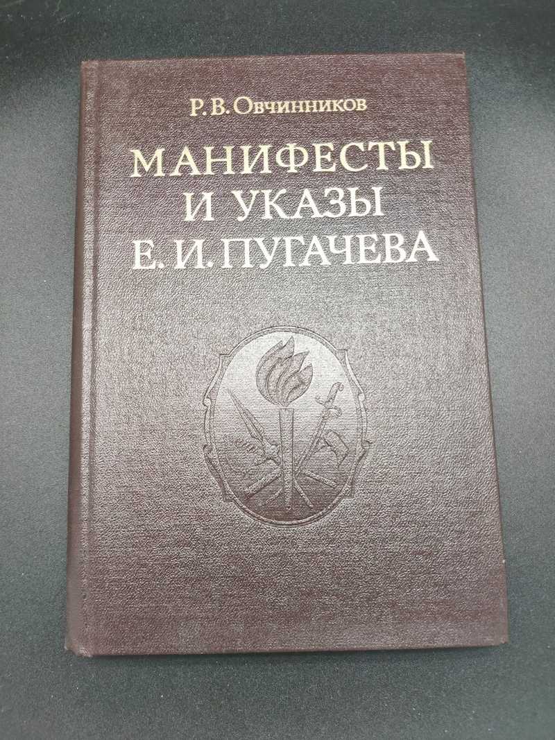 Купить Книгу Манифест Русского Мира