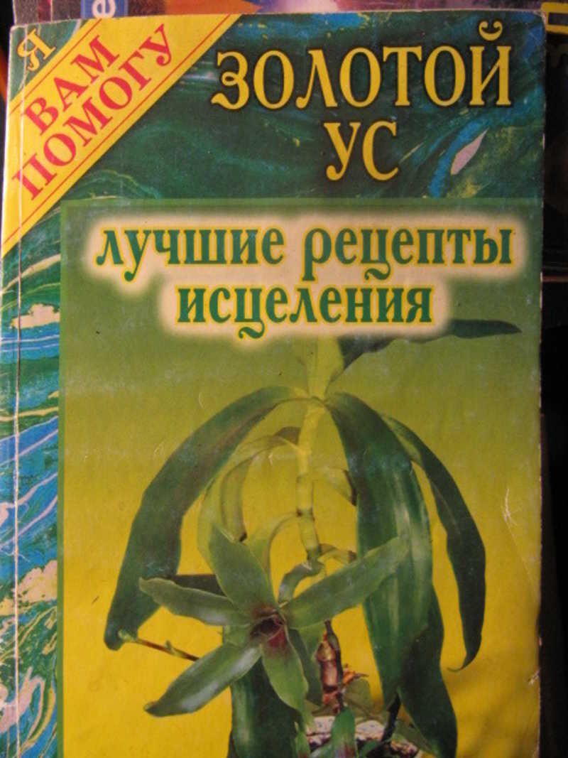 Нетрадиционная медицина (народная, восточная). Купить книги из раздела.