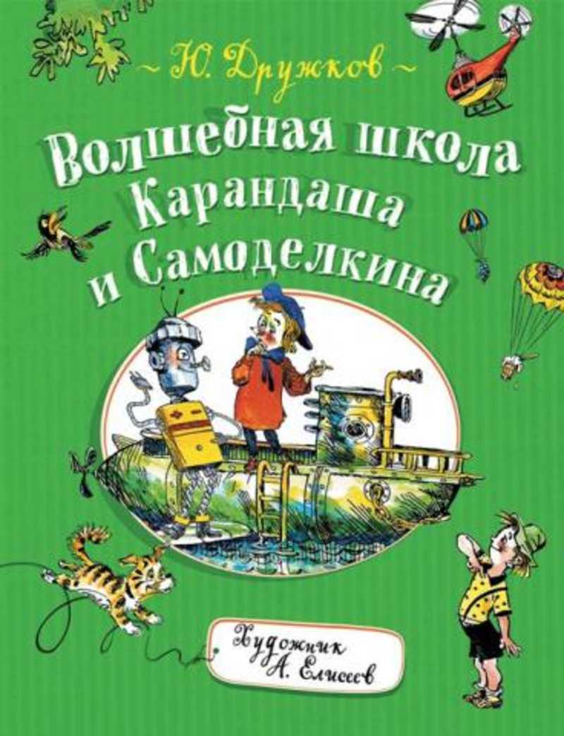 Детская литература. Купить книги из раздела.