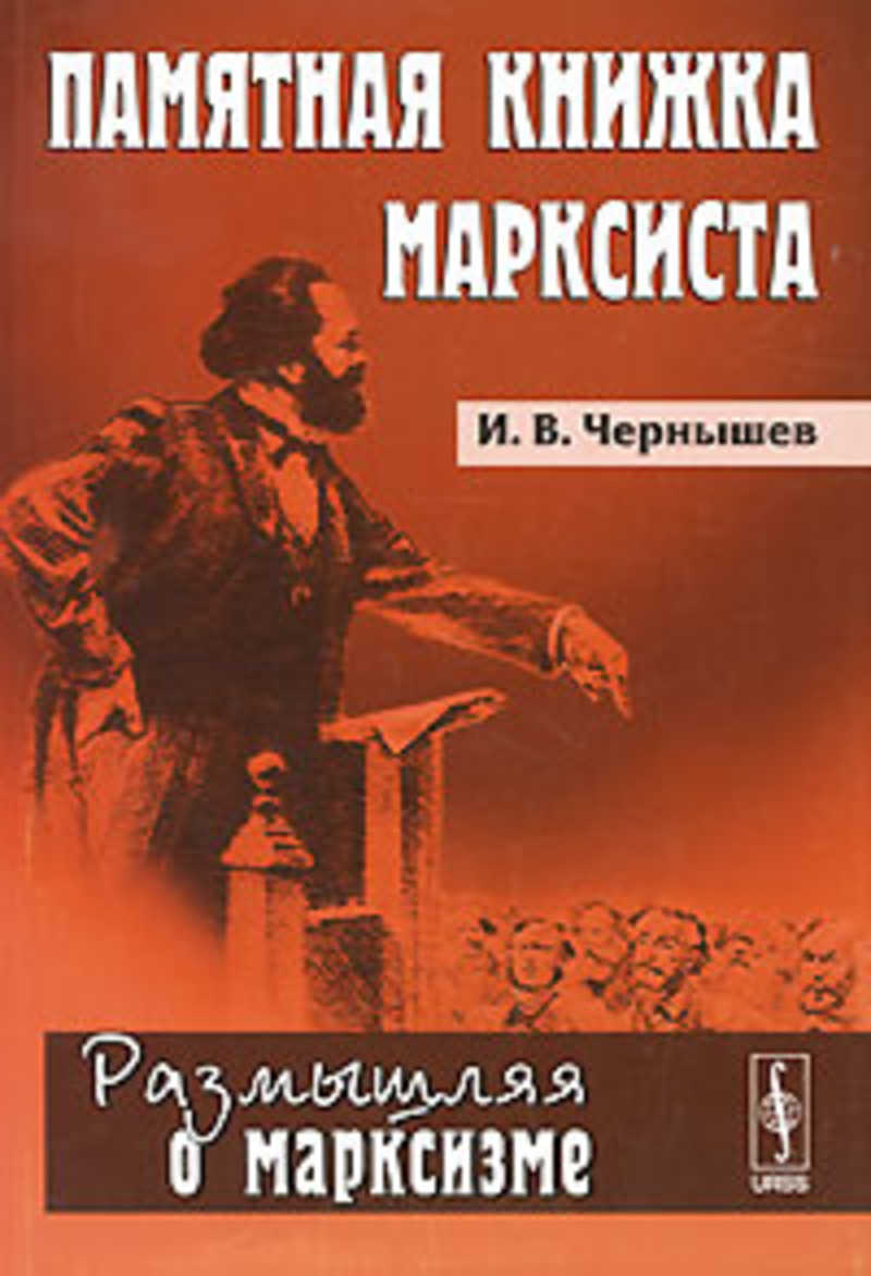 Нищета философии книга. Маркс к. "нищета философии". «Нищета философии» (1847).