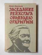 Обложка - предпросмотр