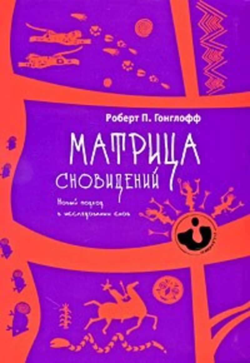 Купить Книгу Магазин Снов