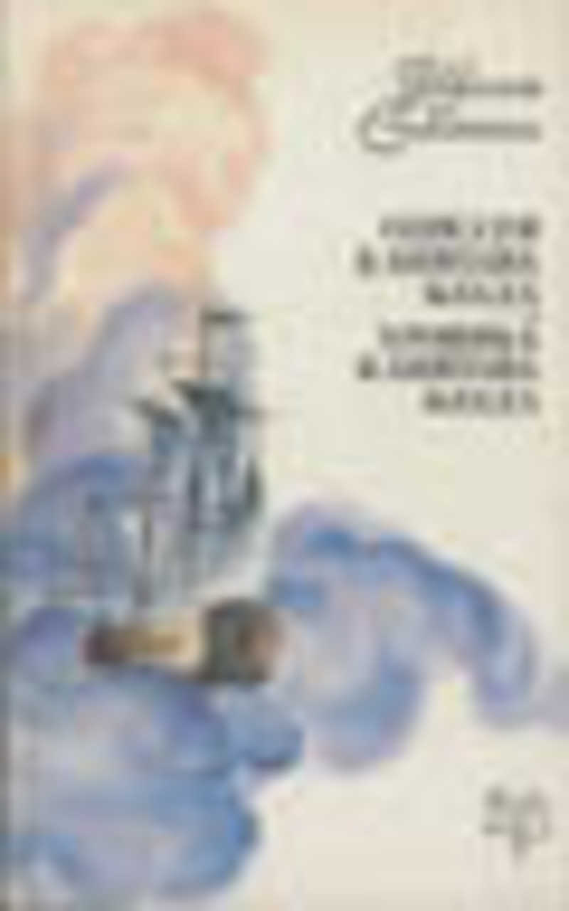 Р сабатини одиссея. Сабатини.Одиссея капитана Блада(1958). Сабатини Одиссея капитана Блада 2016 год издания. Одиссея капитана Блада Рафаэль Сабатини книга. Сабатини книга приключения капитана Блада и Одиссея капитана Блада.