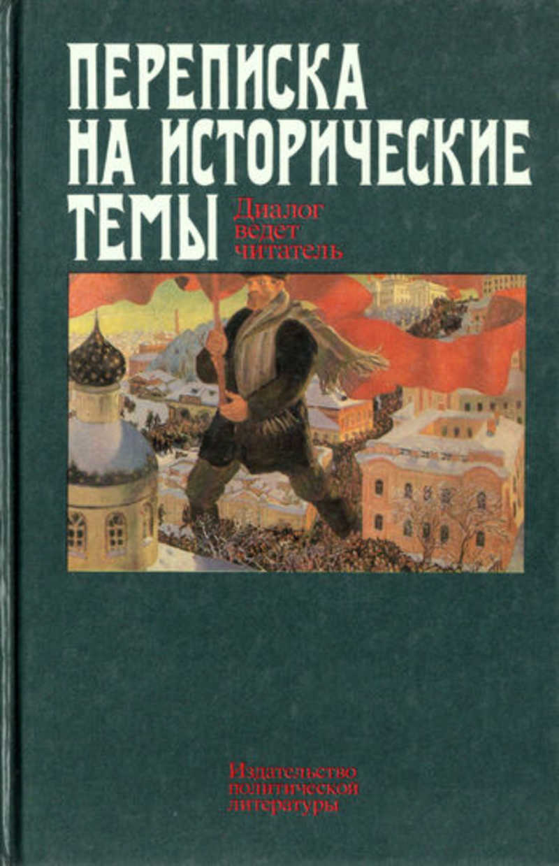 Книги автора Ред. Иванов В. А.