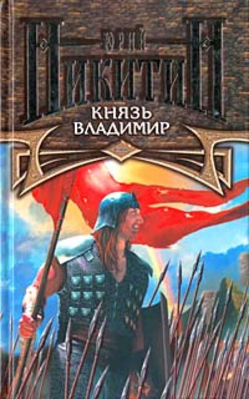 Книги вл