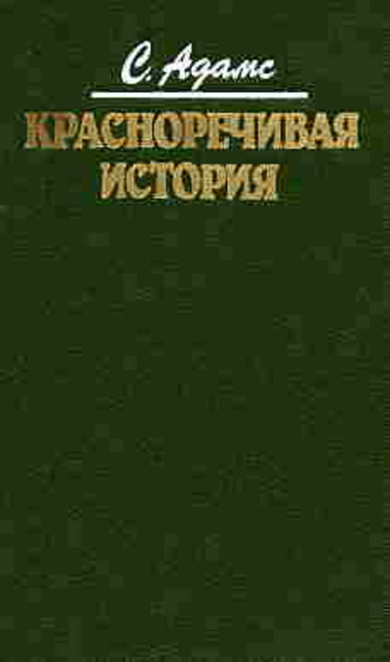 Публицистика. Журналистика. Купить книги из раздела.