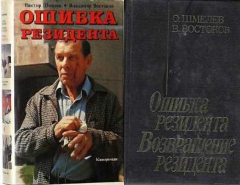 Ошибка книжная