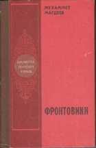 Обложка - предпросмотр