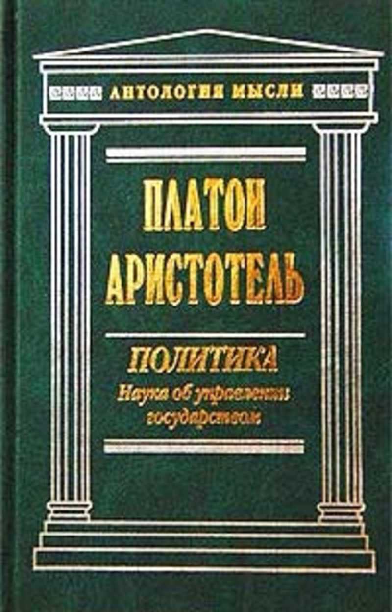 Лучшие книги о политике