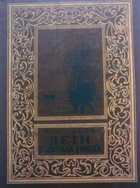 Обложка - предпросмотр